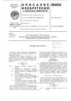 Плужок смесителей