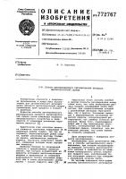 Способ автоматического регулирования процесса высокочастотной сварки Способ автоматического регулирования процесса высокочастотной сварки