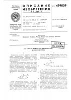 Способ получения производных бензоксазепина Способ получения производных бензоксазепина
