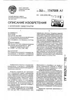 Сатуратор Сатуратор