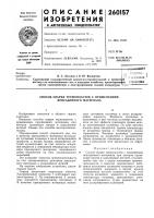 Способ сварки термопластов с применением присадочного материала Способ сварки термопластов с применением присадочного материала