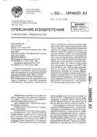 Способ получения вяжущего Способ получения вяжущего