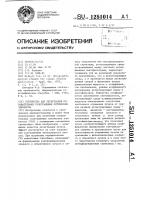 Устройство для регистрации отражательных голограммных оптических элементов Устройство для регистрации отражательных голограммных оптических элементов