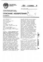 Способ калибровки блока записи для фотомеханической репродукции Способ калибровки блока записи для фотомеханической репродукции
