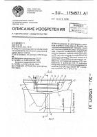 Сливное устройство бункерного судна Сливное устройство бункерного судна