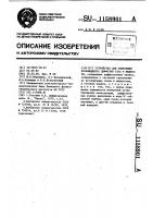 Устройство для измерения коэффициента диффузии газа в жидкости Устройство для измерения коэффициента диффузии газа в жидкости