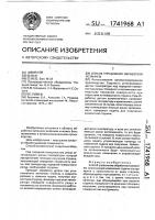 Способ управления обработкой резанием Способ управления обработкой резанием