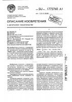 Способ поверки фазометров Способ поверки фазометров