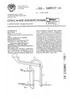 Установка для обработки шлакового расплава Установка для обработки шлакового расплава