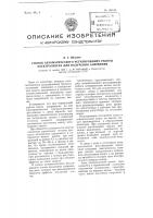 Способ автоматического регулирования работы электролизера для получения алюминия Способ автоматического регулирования работы электролизера для получения алюминия