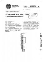 Забойный пульсатор Забойный пульсатор