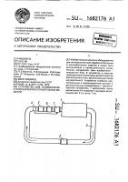 Устройство для тепловлажностной обработки строительных изделий Устройство для тепловлажностной обработки строительных изделий