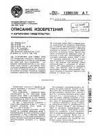 Устройство для гибки труб Устройство для гибки труб