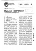 Устройство автоблокировки для однопутных участков железных дорог Устройство автоблокировки для однопутных участков железных дорог