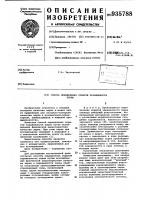 Способ определения скрытой зараженности зерна Способ определения скрытой зараженности зерна