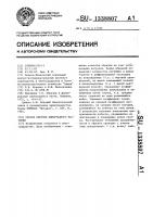 Способ обрезки виноградного растения Способ обрезки виноградного растения