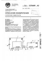 Способ определения объема емкости Способ определения объема емкости