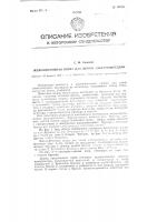 Железобетонная опора для линии электропередачи Железобетонная опора для линии электропередачи