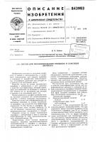 Состав для парафинирования прививоки саженцев "витикол Состав для парафинирования прививоки саженцев "витикол