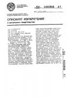Способ измерения силы света знакосинтезирующих индикаторов Способ измерения силы света знакосинтезирующих индикаторов