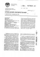 Способ очистки сточных вод от фосфатов и фторидов Способ очистки сточных вод от фосфатов и фторидов