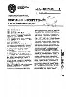 Устройство для ядерно-геофизического анализа руд Устройство для ядерно-геофизического анализа руд
