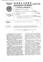 Устройство для экстрагирования жира из образцов шерсти Устройство для экстрагирования жира из образцов шерсти