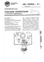 Роторный пресс для формования абразивных кругов Роторный пресс для формования абразивных кругов