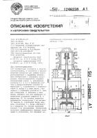 Короткозамыкатель Короткозамыкатель