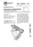 Устройство для подачи смазочно-охлаждающей жидкости Устройство для подачи смазочно-охлаждающей жидкости