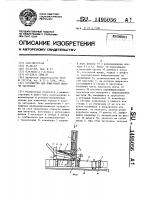 Устройство для поштучной выдачи заготовок Устройство для поштучной выдачи заготовок