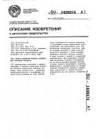 Способ контроля корпуса конической зубчатой передачи Способ контроля корпуса конической зубчатой передачи