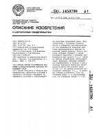Способ оценки устойчивости растений к неблагоприятным факторам окружающей среды Способ оценки устойчивости растений к неблагоприятным факторам окружающей среды