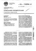 Полупроводниковый блок Полупроводниковый блок