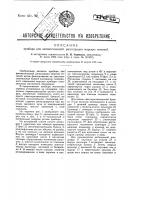 Прибор для автоматической регистрации морских течений Прибор для автоматической регистрации морских течений