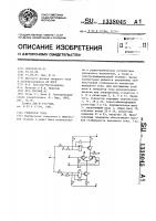 Генератор тока Генератор тока