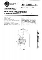 Штамповочный пресс Штамповочный пресс