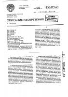 Способ получения иммобилизованных дрожжей Способ получения иммобилизованных дрожжей