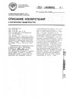 Способ определения фтора Способ определения фтора