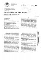 Устройство для брикетирования корневой системы саженцев Устройство для брикетирования корневой системы саженцев