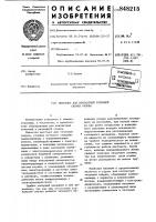 Пистолет для контактной точечнойсварки орлова Пистолет для контактной точечнойсварки орлова