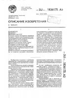 Устройство для регенерации отработанных формовочных и стержневых смесей Устройство для регенерации отработанных формовочных и стержневых смесей