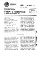 Обучающее устройство по математике Обучающее устройство по математике