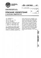 Устройство для оценки профессиональной пригодности обучаемых Устройство для оценки профессиональной пригодности обучаемых