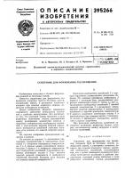 Сердечник для формования тел вращения Сердечник для формования тел вращения