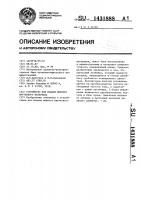 Устройство для подачи мерного пруткового материала Устройство для подачи мерного пруткового материала