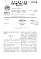 Способ получения замощенных фенилуксусных кислот Способ получения замощенных фенилуксусных кислот