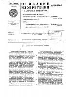 Аппарат для приготовления шашлыка Аппарат для приготовления шашлыка