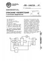 Делитель частоты следования импульсов с регулируемой длительностью импульсов Делитель частоты следования импульсов с регулируемой длительностью импульсов