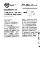 Автоматизированная мелиоративная система Автоматизированная мелиоративная система